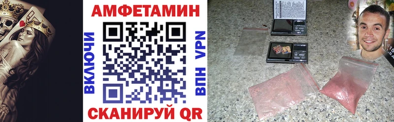 Купить где  Краснообск  АМФЕТАМИН Розовый 
