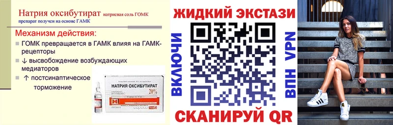 Бутират 1.4BDO  Купить где  Краснообск 