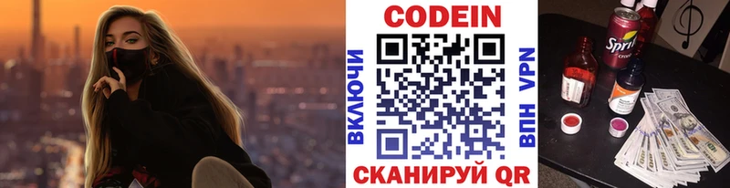 Codein Purple Drank  Купить где  Краснообск 